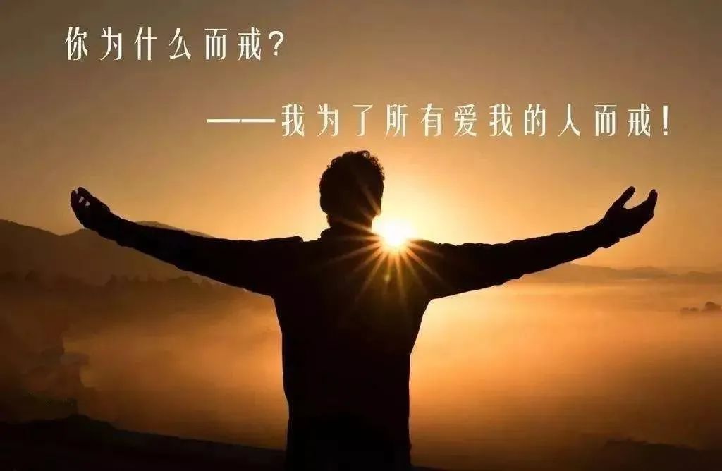 宁做戒色战士，不做懦夫——我的戒色有效方法分享