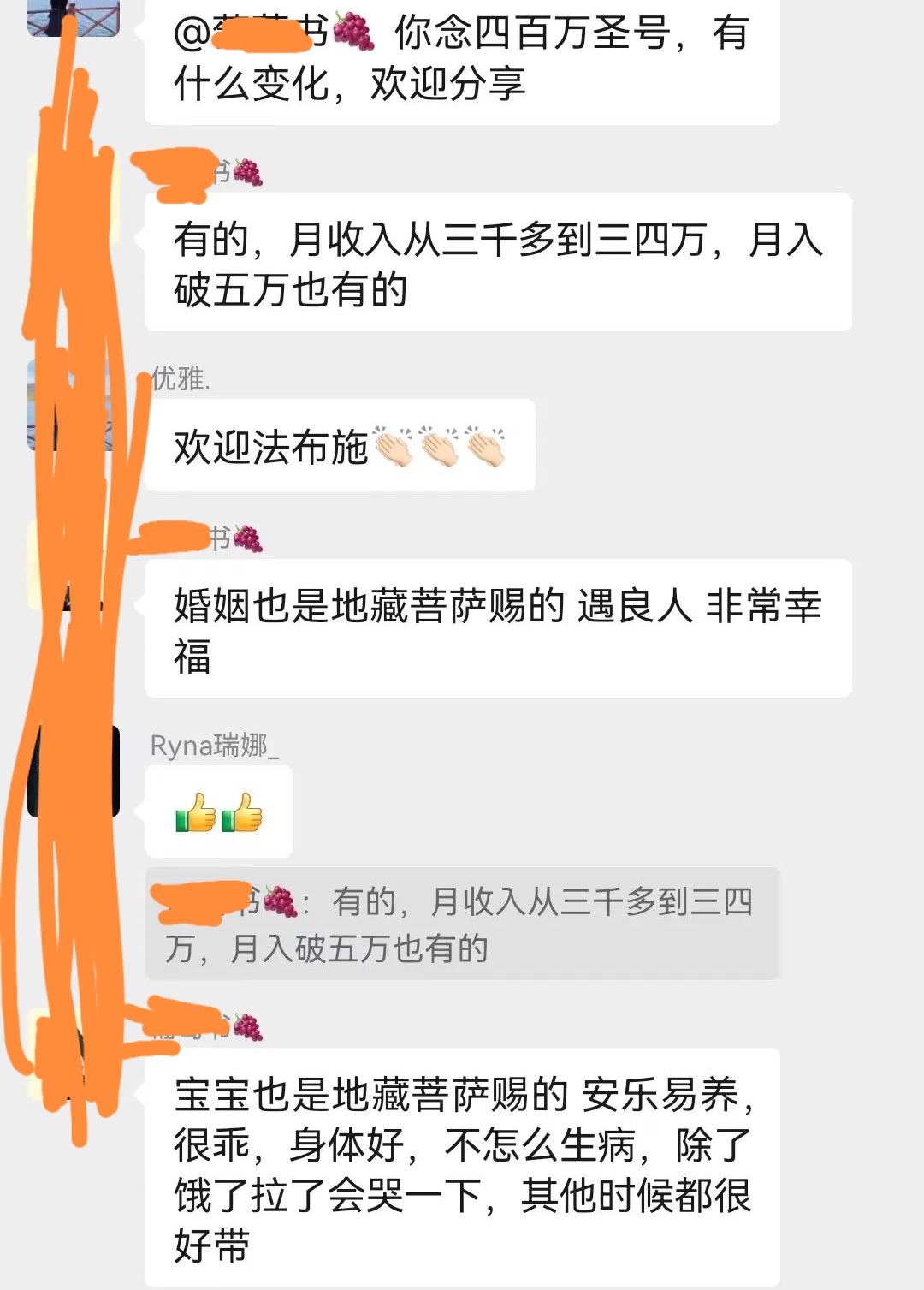 月收入翻十倍，人生是如何翻盘的？-图片1